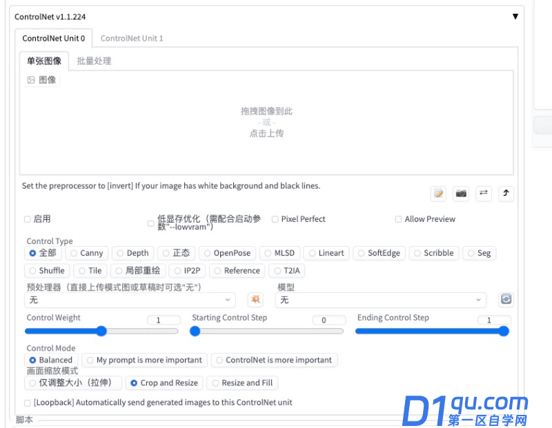 Stable Diffusion插件：ControlNet的安装与模型下载教程-3