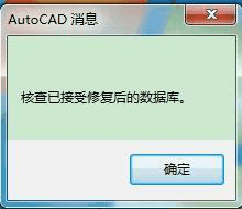 去掉CAD教育版打印戳记的解决方法-7