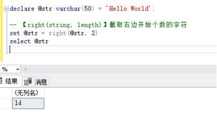 Sql如何截取字符串？怎么截取字符串前几位？-6