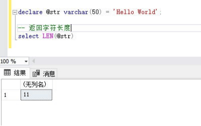 Sql如何截取字符串？怎么截取字符串前几位？-2