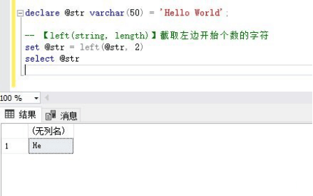 Sql如何截取字符串？怎么截取字符串前几位？-5