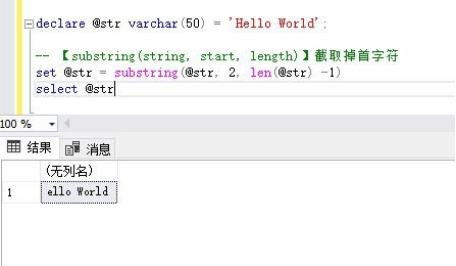 Sql如何截取字符串？怎么截取字符串前几位？-3