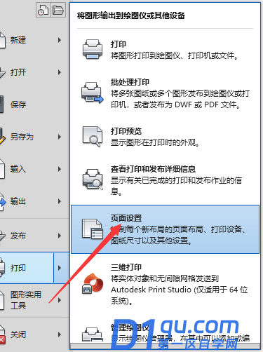 cad批量打印怎么用？-3