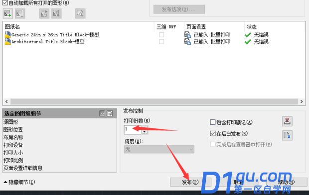 cad批量打印怎么用？-16