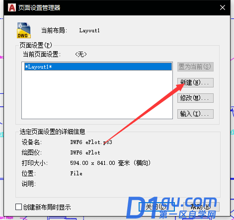 cad批量打印怎么用？-4