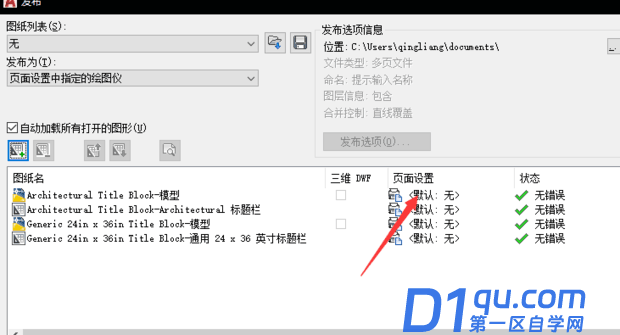 cad批量打印怎么用？-11