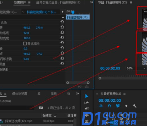 pr分屏怎么做？-7