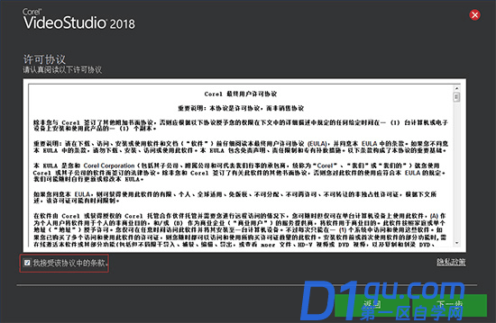 你知道2018版本的会声会影怎么安装吗？-3