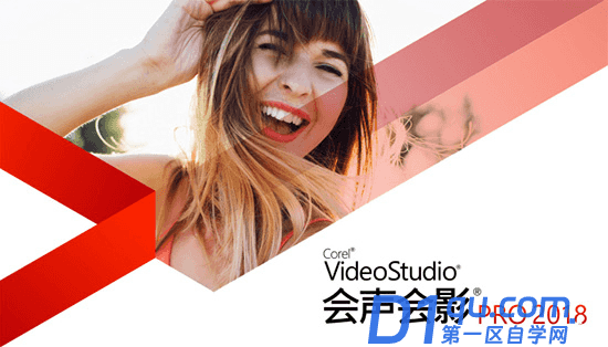 你知道2018版本的会声会影怎么安装吗？-9