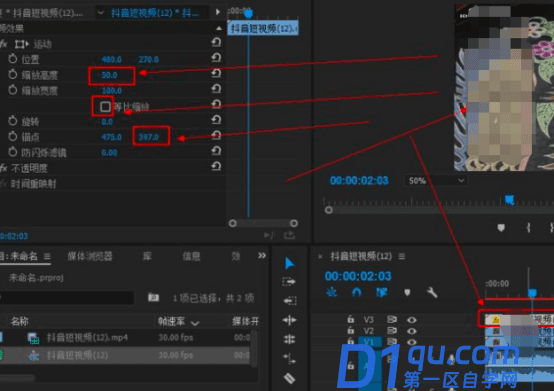 pr分屏怎么做？-6