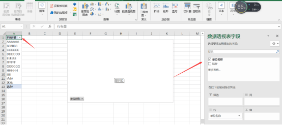 excel中切片器在哪里如何打开?-7