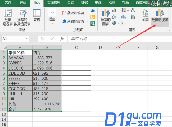 excel中切片器在哪里如何打开?-6