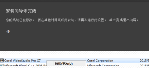 会声会影安装失败或出错解决方法汇总-1
