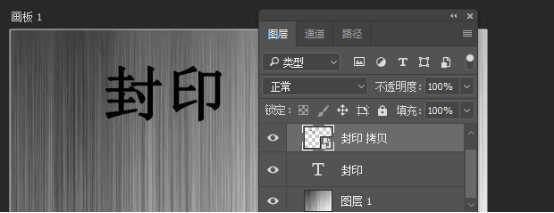 ps古风字体怎么制作呢？-2