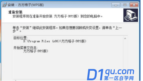 wps怎么下方方格子和vsto环境安装包？-7