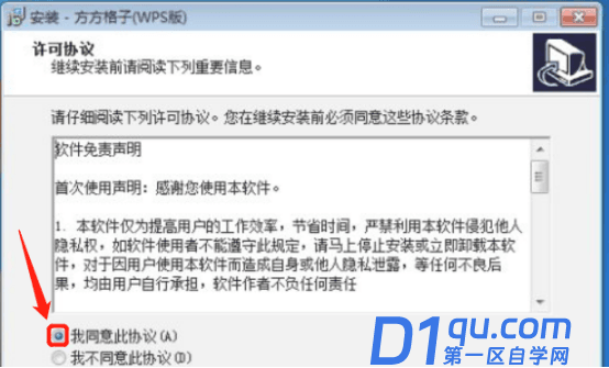 wps怎么下方方格子和vsto环境安装包？-3