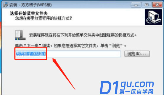 wps怎么下方方格子和vsto环境安装包？-6