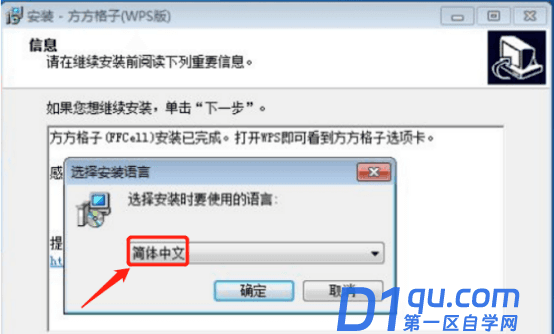 wps怎么下方方格子和vsto环境安装包？-10