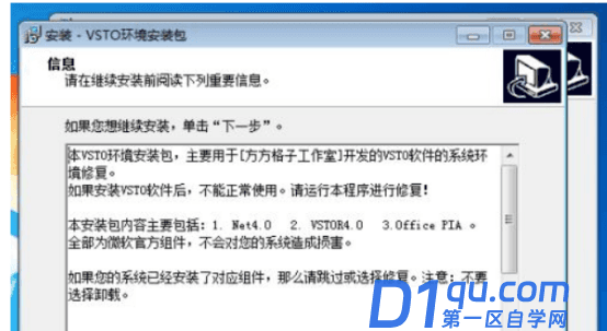 wps怎么下方方格子和vsto环境安装包？-11