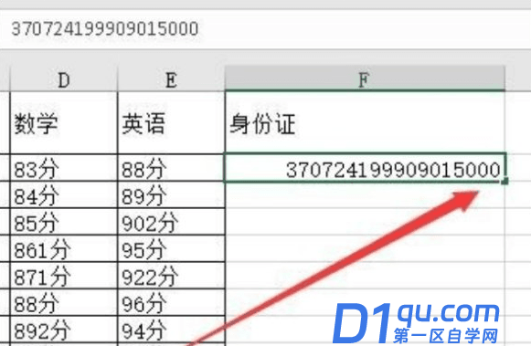 excel身份证000还原的方法-1