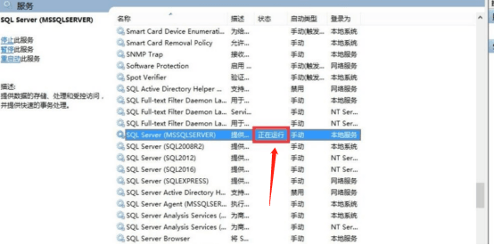 sql server服务无法启动怎么办？如何正常启动？-6