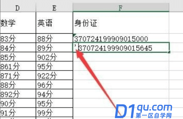 excel身份证000还原的方法-2