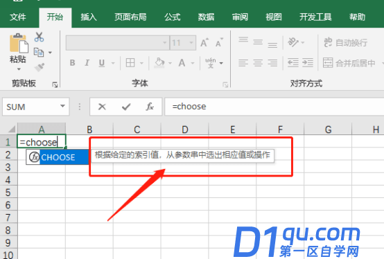 Choose函数的使用方法详解-1