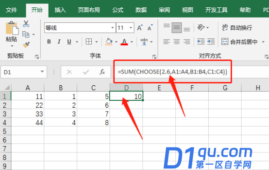 Choose函数的使用方法详解-6