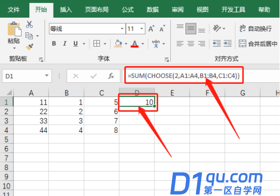 Choose函数的使用方法详解-5