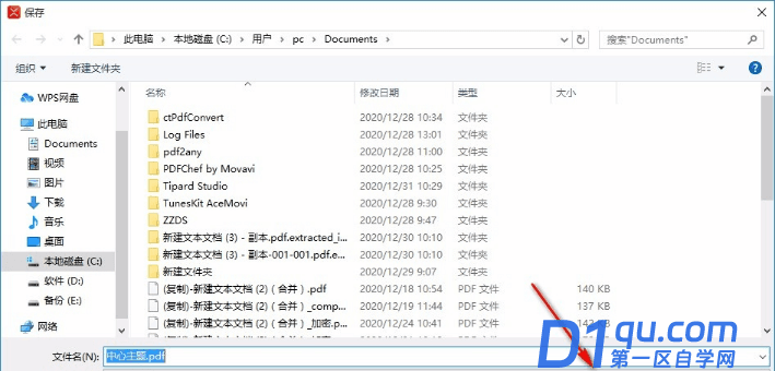 你知道xmind怎么导出pdf吗？-6