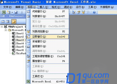 excel 名称冲突关不掉怎么办？-2