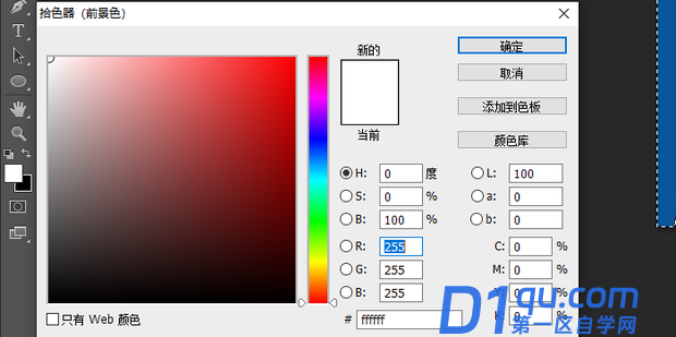 ps怎样将蓝底照片换成白底？-10