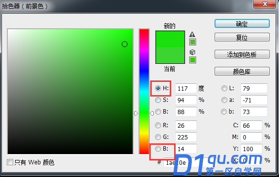 ps拾色器该怎么设置？-3