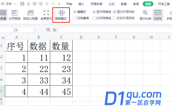 2010excel横竖十字光标如何设置？-3