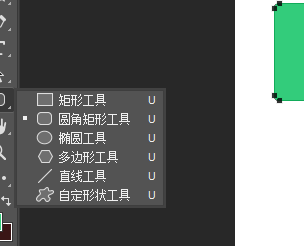 ps圆角矩形工具如何改圆角？-1