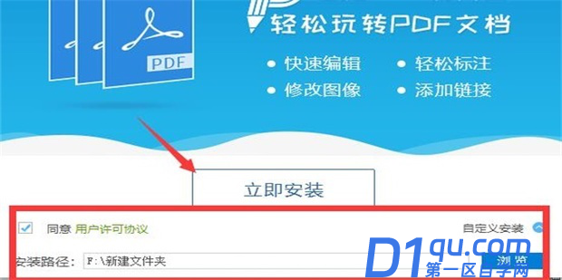 pdf加盖公章不遮挡字的方法-3