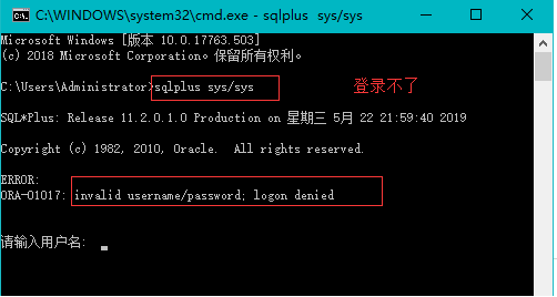 使用sqlplus连接oracle本地数据库的方式-4