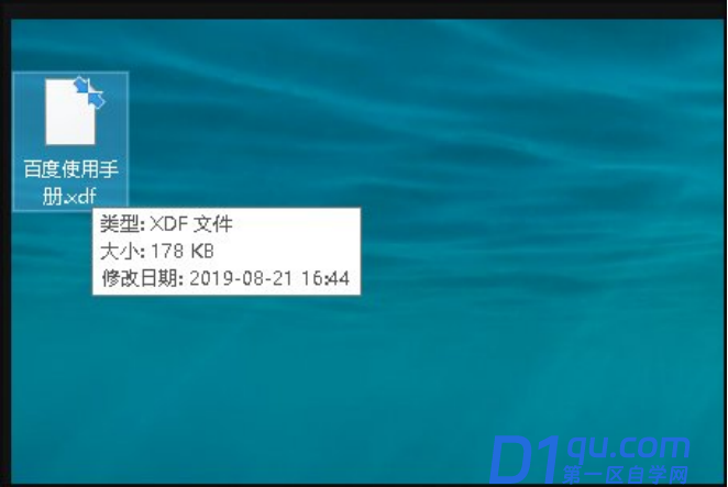 怎么把xdf文件转换成pdf ？-1