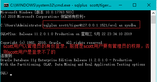 使用sqlplus连接oracle本地数据库的方式-7