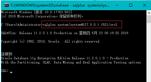 使用sqlplus连接oracle本地数据库的方式-2