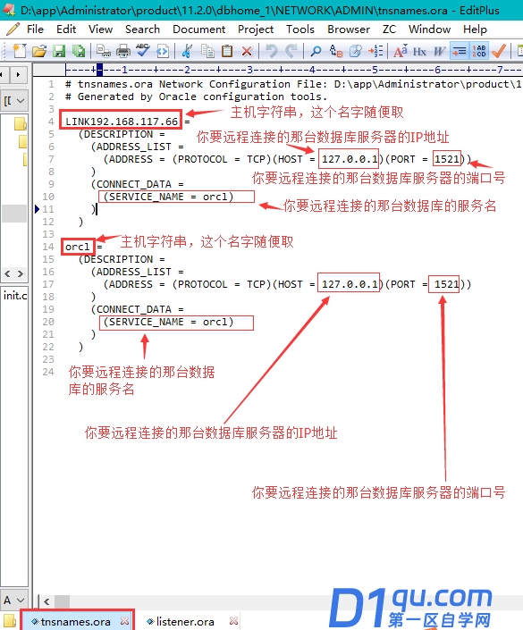 使用sqlplus连接oracle本地数据库的方式-11