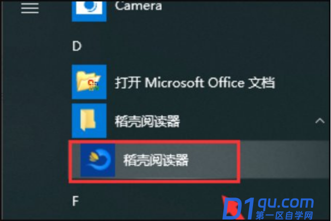 怎么把xdf文件转换成pdf ？-2