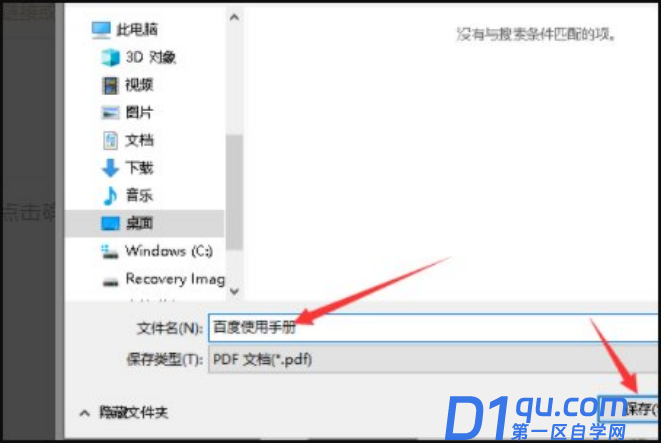 怎么把xdf文件转换成pdf ？-4