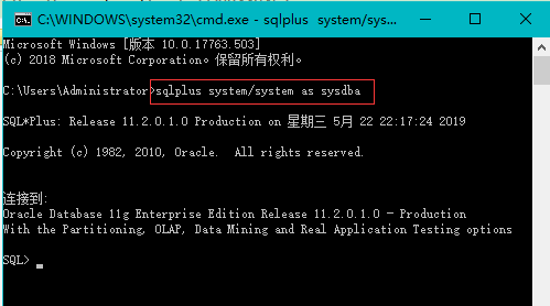 使用sqlplus连接oracle本地数据库的方式-10