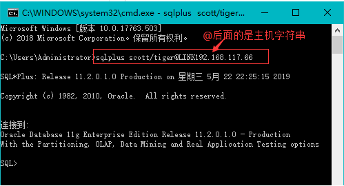 使用sqlplus连接oracle本地数据库的方式-14