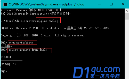 使用sqlplus连接oracle本地数据库的方式-8