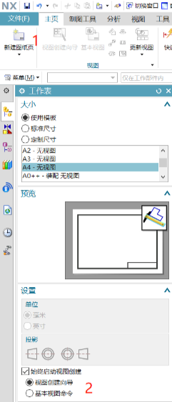 UG NX导出2D图纸-1