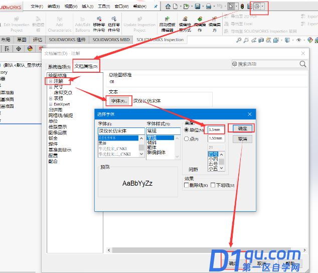 SOLIDWORKS解决默认模板无效问题及添加自定义模板-16