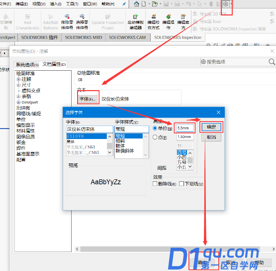 SOLIDWORKS解决默认模板无效问题及添加自定义模板-11