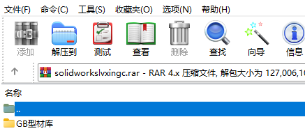 SolidWorks添加GB铝型材库要注意的问题-1